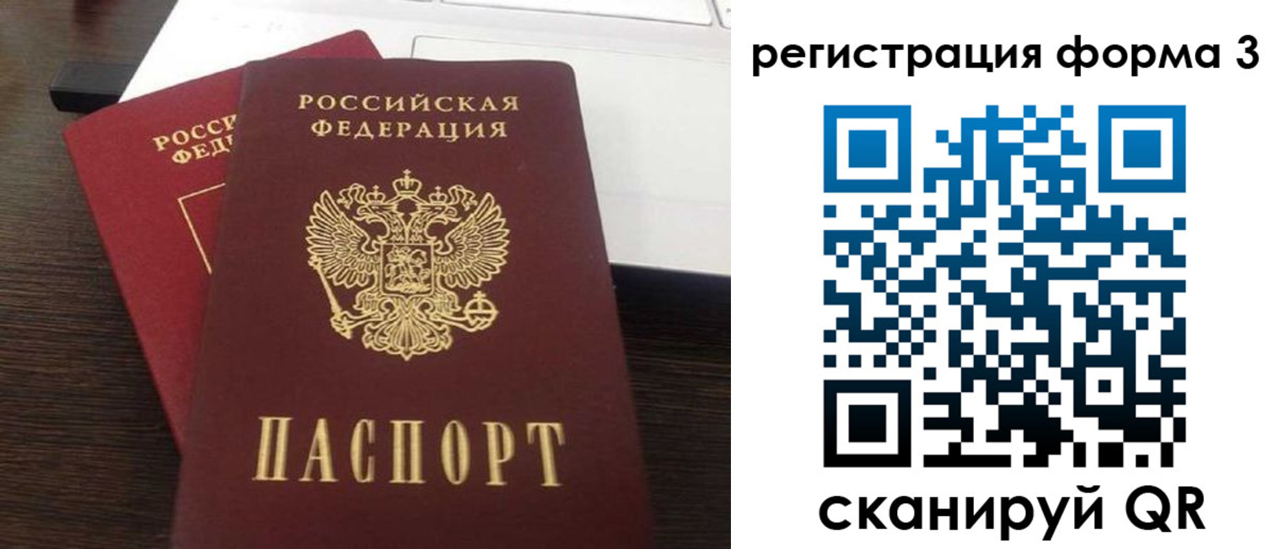 временная регистрация надежно в Киренске