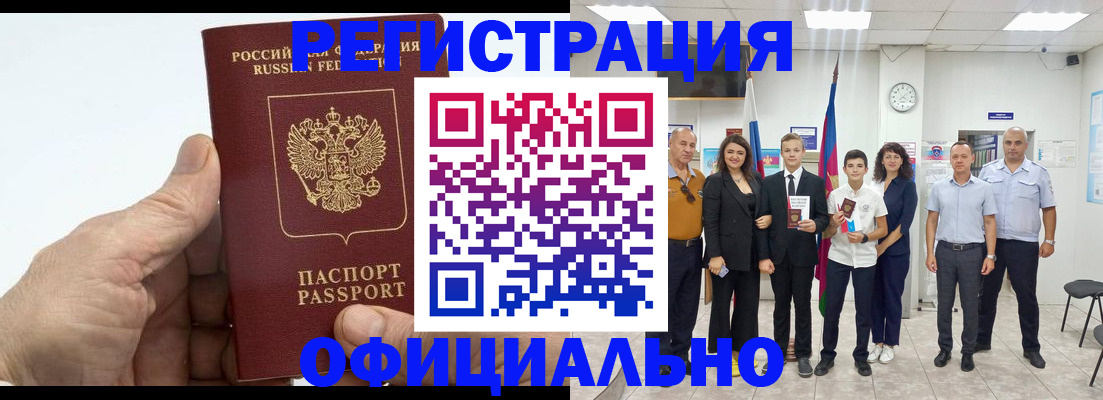 временная регистрация в квартире в Киренске