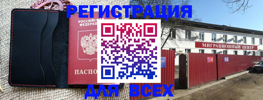 прописка паспорт в Киренске