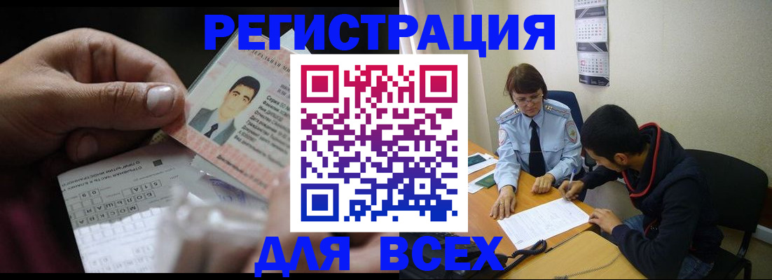 купить прописку в Киренске