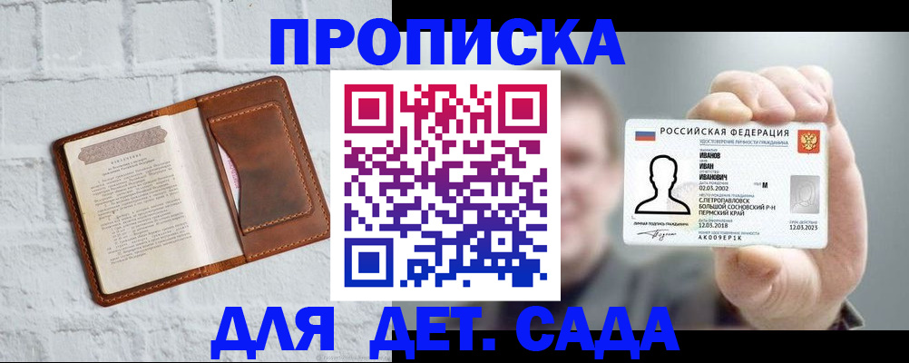 временная регистрация законно в Киренске