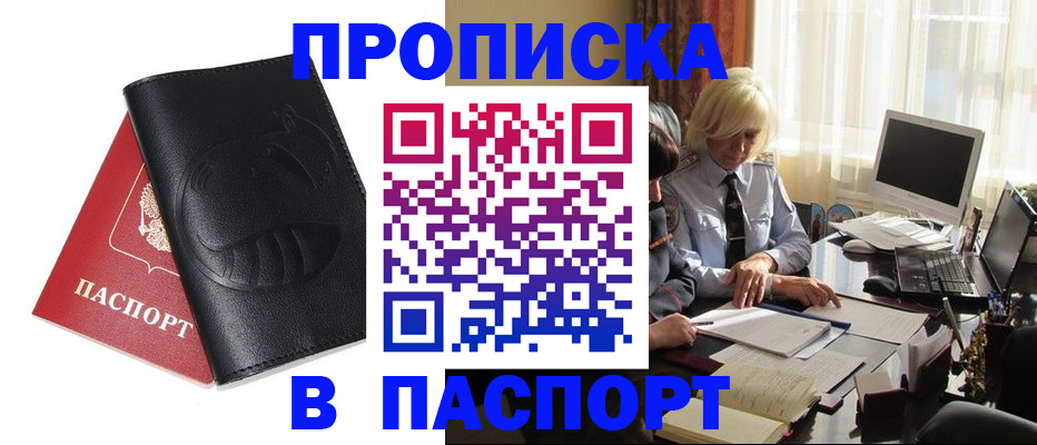 временная регистрация поиск в Киренске